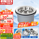 潜水艇（Submarine）CCQ50-140不锈钢菜盆提篮厨房水槽下水器配件 洗菜盆提笼水池滤网