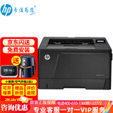 惠普（HP） 惠普（hp）打印机m701n a3a4黑白激光打印机m701n网络商用企业办公打印 官方标配