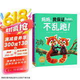 点读版 我做得到绘本系列全3册平装 考拉做得到系列海豚绘本花园儿童勇气培养绘本3-6岁宝宝入园情商社交能力提升睡前故事图画书 支持老版小猴皮皮小鸡球球豚小蒙点读