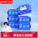 德佑企鹅湿厕纸加大加厚80抽*6包 杀菌厕纸如厕湿纸巾 湿厕纸可冲散