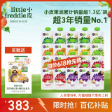 小皮（Little Freddie）10口味婴儿水果泥100g*20袋 欧洲进口辅食泥 宝宝西梅泥6个月以上