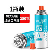 北岳卡式炉气罐通用液化煤气瓶便携式丁烷卡磁瓦斯罐户外喷火枪小气罐 250g*1瓶装【高端大容量进口气】