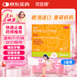【原研】司百得精氨酸布洛芬颗粒0.4g*12包*2盒 痛经 生理痛 牙疼痛 头痛