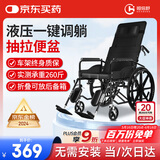 恒倍舒手动轮椅折叠老人轻便旅行手推车可折叠便携式老年可全躺带坐便器