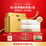 名膜壹号（mecmor）抗皱面膜黑膜10片女补水保湿提亮肤色淡化细纹男女士护肤品送女友