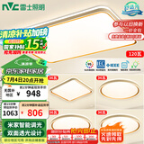 雷士（NVC）吸顶灯智能客厅灯已接入米家APPLED照明灯饰柠梦S舒适光 包安装