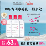贝德玛（BIODERMA）【明星同款】舒妍卸妆水粉水500ml*3 眼唇脸卸防晒敏肌 生日礼物