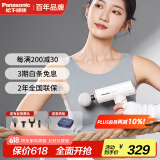 松下（Panasonic）筋膜枪迷你便携式按摩器颈膜枪肌肉深层放松家用商用专业级送父母生日女生礼物RAD21