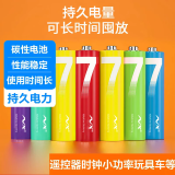 彩虹电池5号7号小米平替碱性电池指纹锁玩具电子秤血压仪遥控器鼠标小风扇电池 7号电池【2粒碳性】-电量升级
