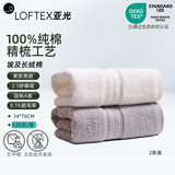 亚光毛巾纯棉A类埃及长绒棉柔软亲肤吸水不掉毛喀纳斯面巾2条装灰/白