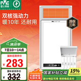 雷士（NVC）风暖浴霸双电机超薄卫生间暖风照明排气一体机浴室集成吊顶Y124