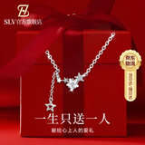 SLV轻奢星星相连项链女高级感锁骨链镶钻吊坠生日礼物送女友送老婆 璀璨银 【精美礼盒装】