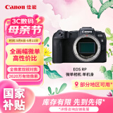 佳能（Canon）EOS RP 全画幅微单数码相机 单机身（ 约2620万像素/轻巧便携）