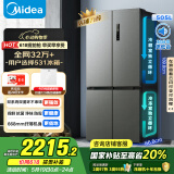 美的（Midea）531双系统双循环十字对开四开门风冷无霜一级变频国家补贴大容量家用智能电冰箱MR-531WSPZE