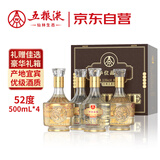 五粮液仙林生态 华位品鉴口粮酒产地宜宾52度500ml*4瓶整箱宴请送礼酒水