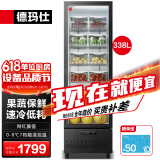 德玛仕立式玻璃冷藏展示柜冰箱 冰吧 冷饮料酒水果冷柜冰柜风冷保鲜单双三开门酒吧超市便利店用展示商用 网红颜值款丨6层338L丨果蔬保鲜