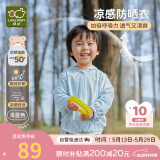 拉比（Labi Baby）儿童防晒衣2023年春夏透气户外防紫外线连帽 浅蓝090
