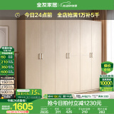 全友家居成品大衣柜顶柜组合卧室家具收纳储物柜子现代简约衣橱家用 二门衣柜+四门衣柜