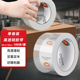 欧利文透明胶带仓库快递封箱打包超透胶带办公 48mm*100m*50um 单卷装