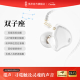 觅声双子座入耳式游戏耳机HiFi带麦高音质typec接口电竞耳机三角洲行动专用带麦耳机可换线 白瓷-3.5mm无麦-入会赠C口转接头