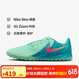 耐克（NIKE）男子足球鞋暗煞GX 2 TF碎钉运动鞋 FJ2576-300 薄荷绿  44