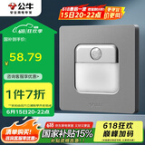 公牛（BULL）地脚灯 G12系列 人体感应地脚灯86型暗装面板G12D123 星空灰