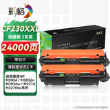 彩格适用惠普m227fdw硒鼓粉盒惠普hp m227d m227sdn m227fdn m203dw m203dn 30a cf230a打印机硒鼓墨粉盒碳粉盒