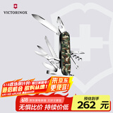 维氏瑞士军刀都市猎人15项多功能水果刀刀折叠刀迷彩色1.3713.94