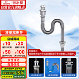 潜水艇（Submarine）SQ-4 防臭下水管 铜质加厚管壁 面盆防臭排水管 下水器水管