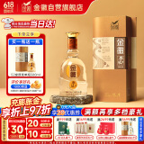 金徽 原浆 浓香型白酒 52度 500ml 单瓶装 