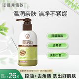 曼秀雷敦柔珠去角质洁面乳150g植萃清爽去角质氨基酸洗面奶洗卸二合一
