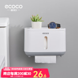 ecoco意可可双层卫生间纸巾盒免打孔厕纸盒卫生纸置物架纸巾盒架洗手间卷纸架 【单层长款】北欧灰