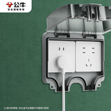 公牛（BULL）开关插座 86型防水开关面板盒防水罩插座浴室防水盒 F06 暗装两位