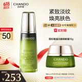 自然堂雪松精油活颜御龄乳液120ml 补水保湿提拉紧致