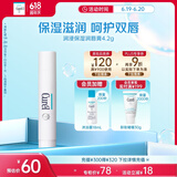 珂润（Curel）保湿润唇膏4.2g 滋润补水唇部护理  神经酰胺护理 敏感肌男女适用
