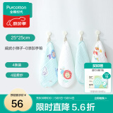 全棉时代婴儿口水巾纯棉手帕小方巾新生宝宝洗脸纱布毛巾汗巾春夏四季 威武小狮子(手帕25*25cm 4条装)