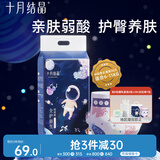 十月结晶小小冒险家婴儿纸尿裤超柔宝宝尿不湿M码-56片/包