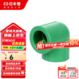 日丰管ppr水管配件 4分20 6分25装饰通用冷热水管件 等径弯头 等径弯头20mm(4分)