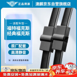 澳麟雨刮器适用于福特福克斯06-11款/经典福克斯[12款至今]雨刷器