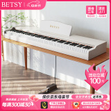 贝琪（Betsy）B351电钢琴88键重锤成人儿童电子钢琴家用练习初学者专业考级钢琴 B351-重力度88键木纹白