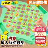 马丁兄弟记忆翻翻棋大号消消乐玩具儿童益智对战翻转棋桌游对对碰礼物