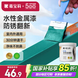 嘉宝莉（CARPOLY）防锈漆水性金属漆入户门改色漆彩钢瓦翻新专用漆油漆涂料绿色1kg