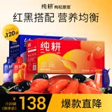 纯耕红黑枸杞原浆礼盒组合共3600ml头茬枸杞水原液送父母亲节礼品团购