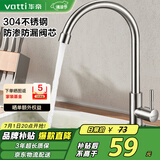 华帝（VATTI）厨房水龙头单冷 不锈钢厨房水槽单冷龙头 旋转洗菜盆龙头 016000