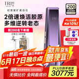 Tripollar初普【射频新升级】紫矿家用射频紧致瘦脸嫩肤淡纹美容仪大排灯 生日礼物 价保618