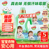 好爸爸（Kispa）除菌除螨除味洗衣液7.76斤套装 持久留香 婴幼儿衣物可用 去汗味