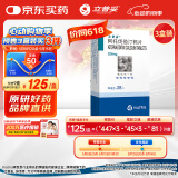 【原研药】立普妥 阿托伐他汀钙片20mg*28片/盒 3盒装