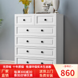 皇翔（HUANGXIANG） 五斗柜实木储物柜卧室简约现代五斗橱收纳柜子客厅柜 六斗白（长90cm*高103cm）