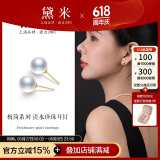 黛米极简系列5-6mm淡水珍珠耳钉18K金素耳饰女送女友生日礼物