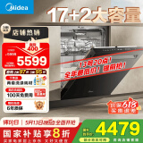 美的（Midea）【GX1000Max-Q】嵌入式洗碗机升级17套+2 三层大容量变频五臂飓风洗 105℃热风烘干 四星消毒